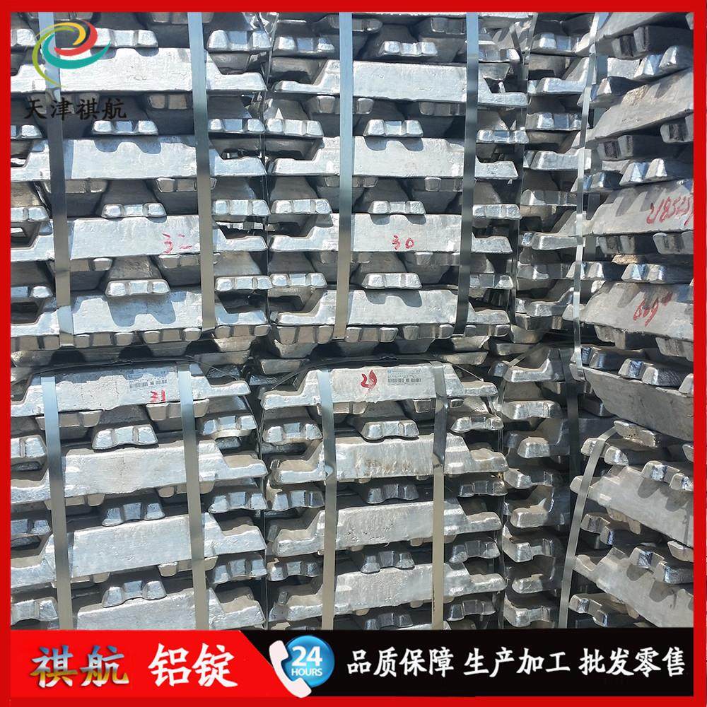 现货供应99.7%铝锭A356ZL101AADC12A380合金铝锭AL104铝锭,淘宝优惠券,粉丝福利购,淘宝优惠卷