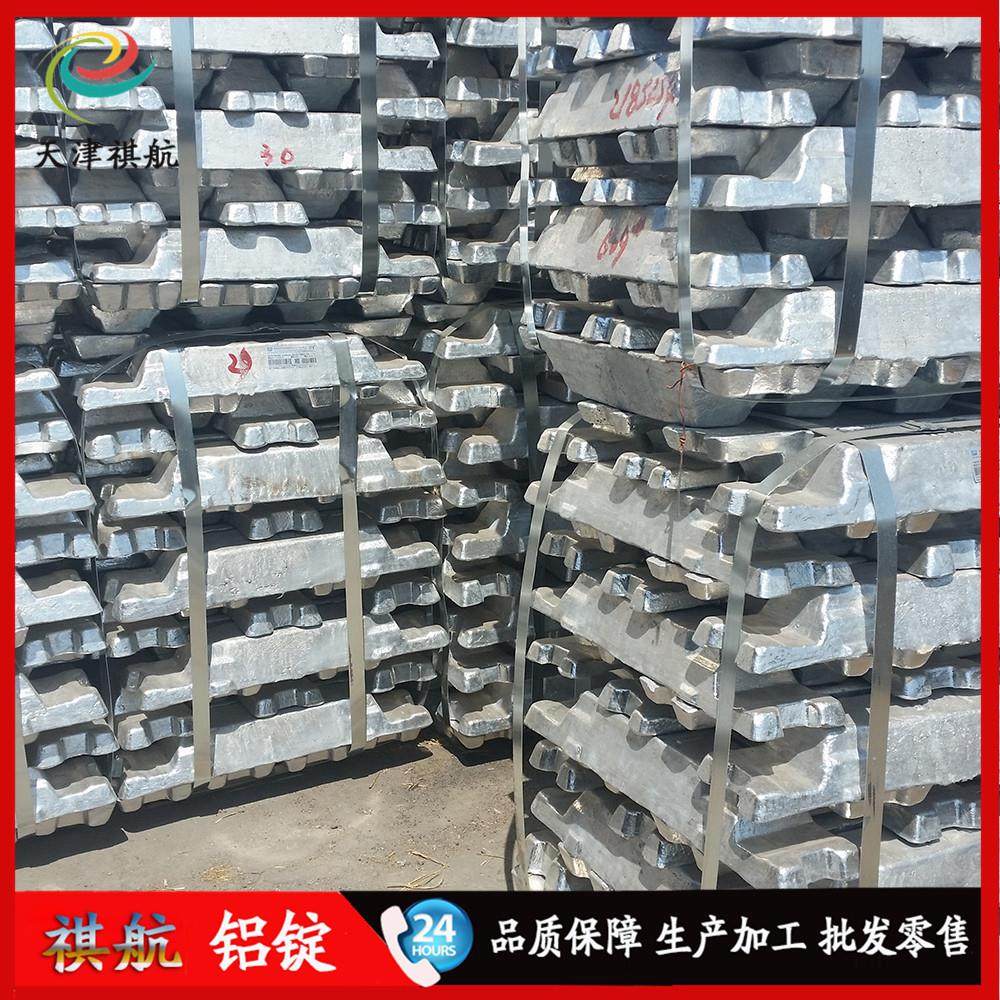 现货供应99.7%铝锭A356ZL101AADC12A380合金铝锭AL104铝锭,淘宝优惠券,粉丝福利购,淘宝优惠卷