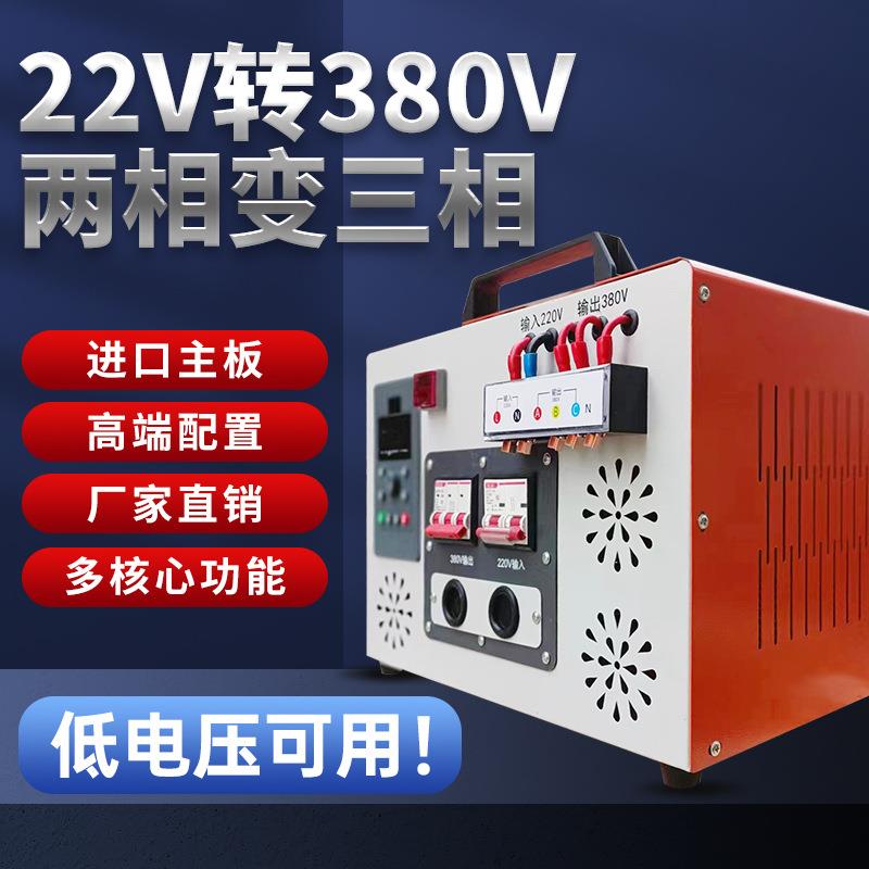 民用单相220v转三相380v升压变压器单相电变三相电源转换器变频器 - 图1