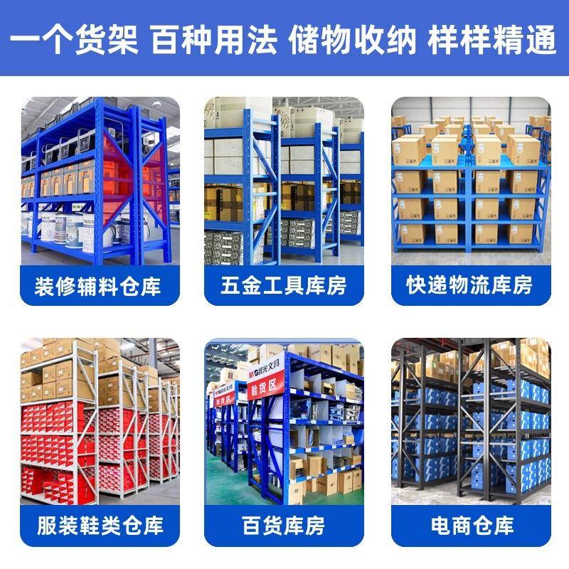 四层库房仓库多层仓储物架置物铁碳钢收纳自由组合货架轻中型轻型 - 图2