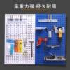 Repair shop hardware tool hanging board wall storage hole board display rack square hole T hanging board hook tool hanger