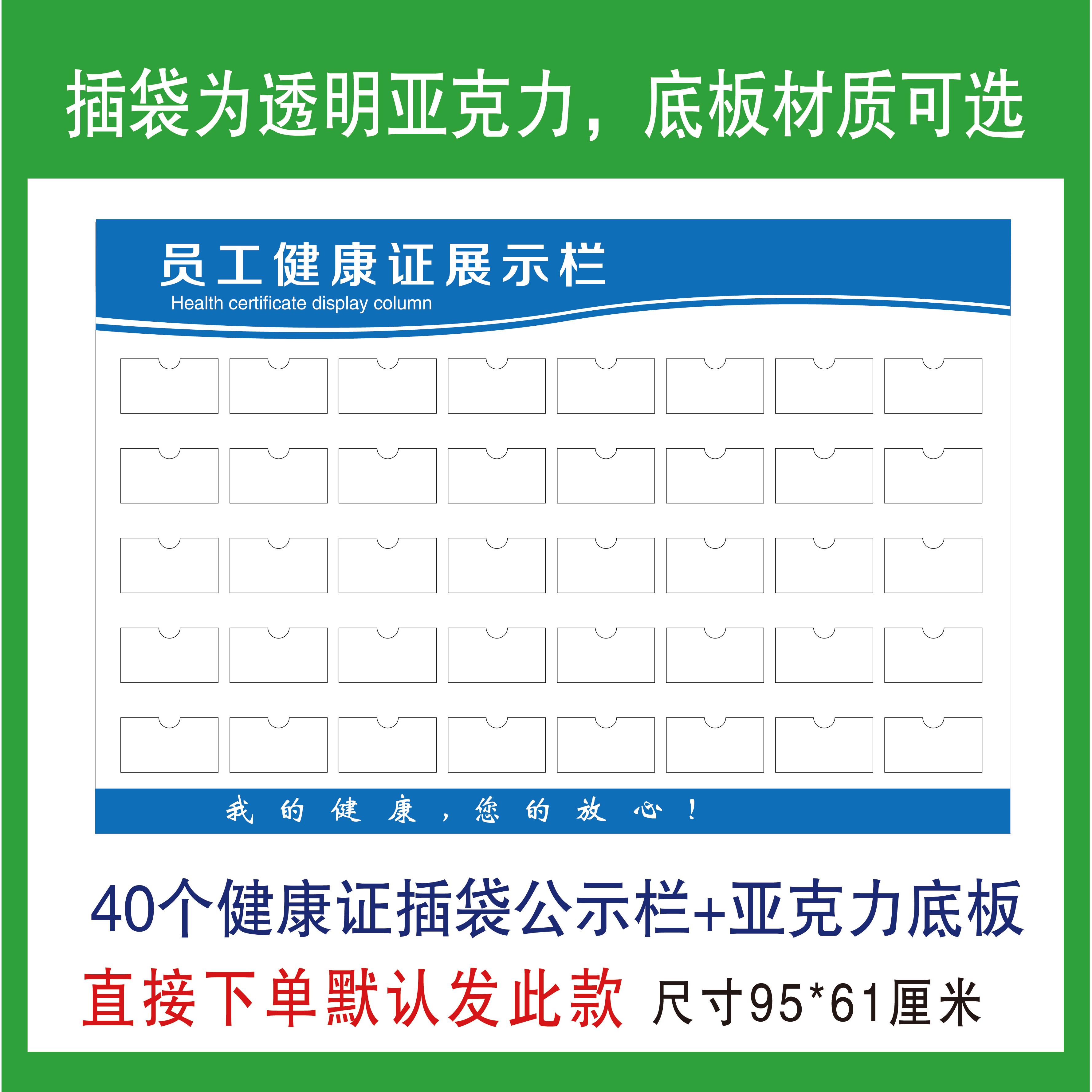 健康证公示栏餐饮酒店营业执照食品卫生许可证安全监督信息展框牌 - 图2
