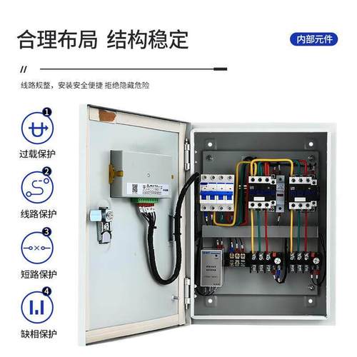 面板型水泵控制箱一用一备配电箱排污泵控制柜浮球液位自动污水泵 - 图2