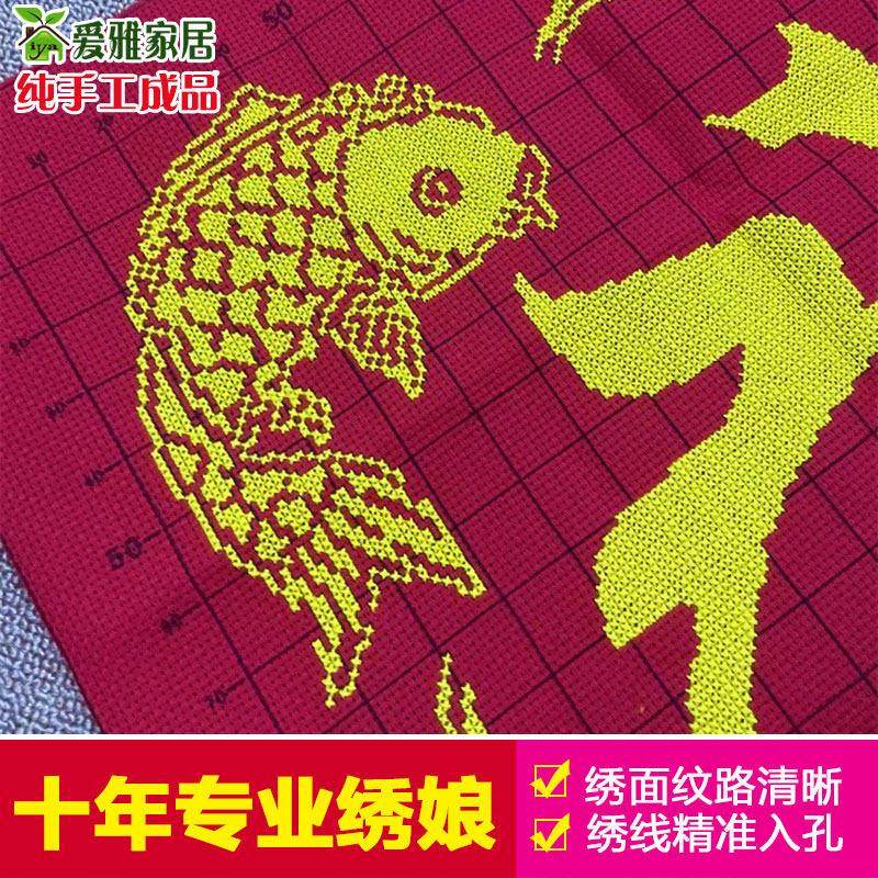 2024年新款线绣五福字十字绣成品纯手工机绣客厅挂画小幅鱼绣好的,淘宝优惠券,粉丝福利购,淘宝优惠卷