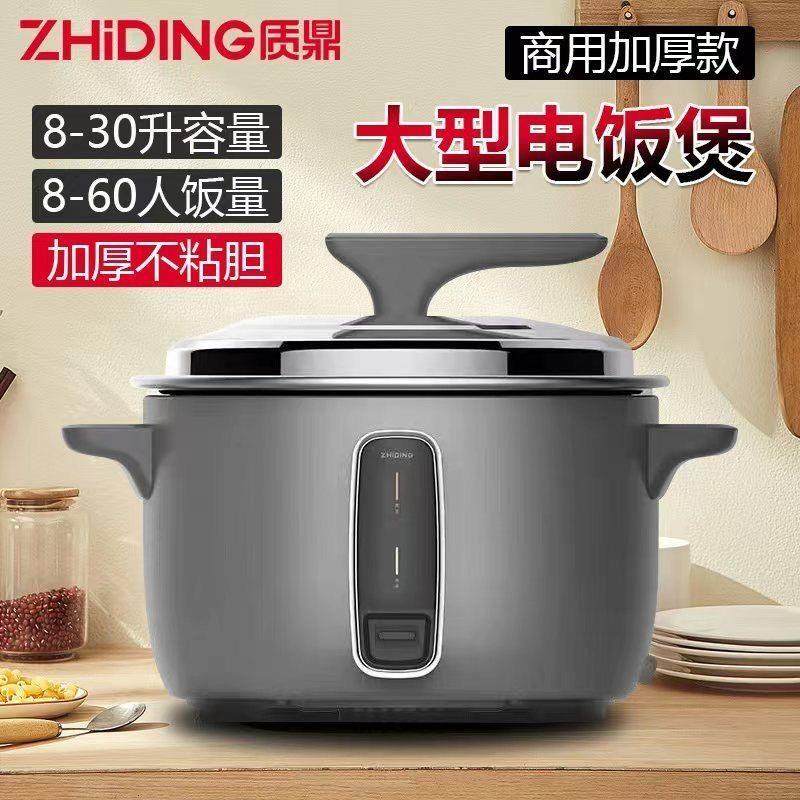 质鼎电饭锅商用厨房不粘锅8L-30L大容量电饭煲食堂酒店商用电饭煲,淘宝优惠券,粉丝福利购,淘宝优惠卷