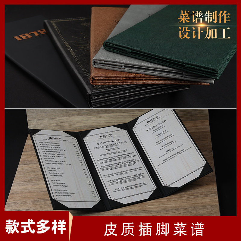 菜谱设计制作定制高档活页菜单插页酒水单茶水单酒牌价目表菜单夹,淘宝优惠券,粉丝福利购,淘宝优惠卷