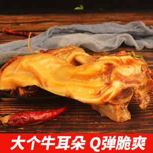 正宗牛耳朵开袋即食熟食真空300g