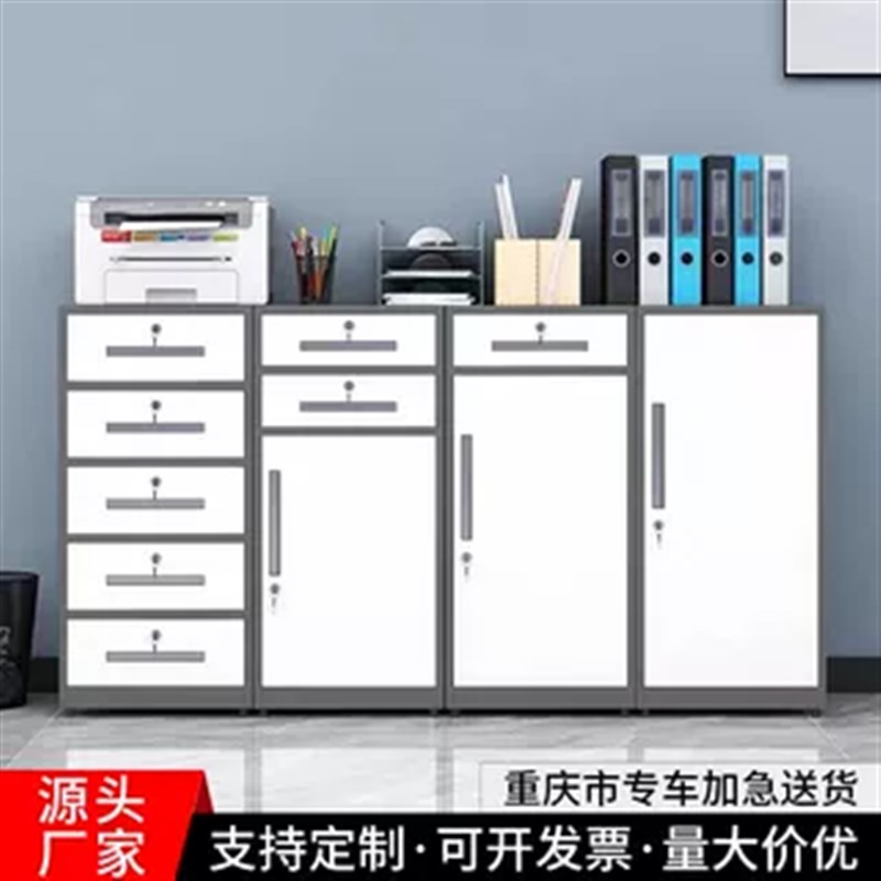 重庆办公室铁皮文件柜矮柜资料档案凭证票据收纳小柜子带锁储物柜 - 图0