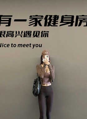 有一家健身房玻璃贴纸 运动馆广告招牌打卡墙贴 镜子白墙装饰贴字