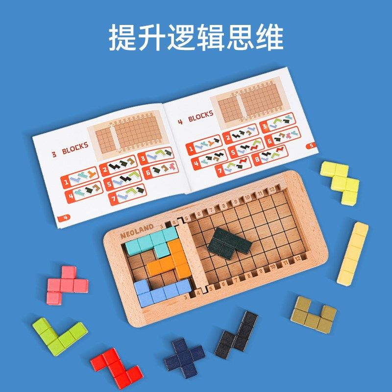 绿龙岛空间大师+方块迷城套装索玛立方体俄罗斯方块闯关木质积木,淘宝优惠券,粉丝福利购,淘宝优惠卷