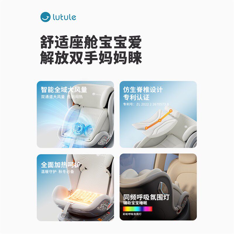 路途乐乐智Pro儿童安全座椅汽车用0-7-12岁新生婴儿宝宝车载ADAC,淘宝优惠券,粉丝福利购,淘宝优惠卷