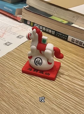 收到好朋友送的新年摆件啦