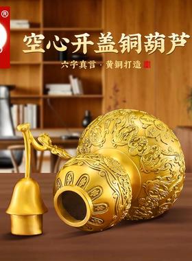 百纳源铜葫芦摆件开口纯黄铜办公室装饰品六字真言铜葫芦桌面摆件