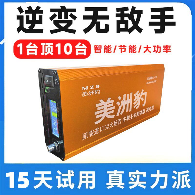 新款 12V电源转换器 变压器机头 升压 88大管功率逆,淘宝优惠券,粉丝福利购,淘宝优惠卷