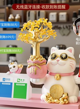 招财宝猫收集二维码饰品店铺收银前台自动招手招财宝猫新店开业礼