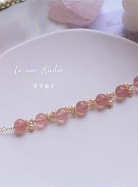 世间情动14K包金天然粉草莓水晶手链女招桃花学生手串送女友