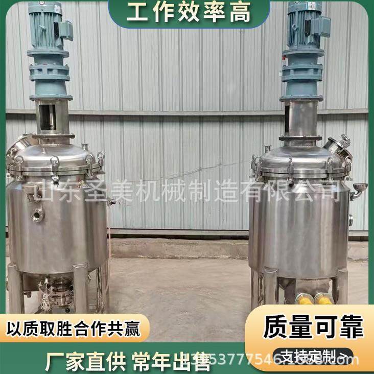 SM-H100分散搅拌罐速度显示PLC变频控制树脂/液体电加热搅拌罐,淘宝优惠券,粉丝福利购,淘宝优惠卷