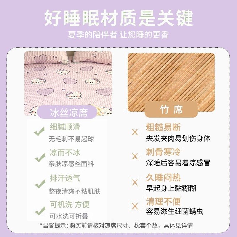 夏天乳胶凉席冰丝席夏季学生宿舍单人可机洗软席子三件套2025新款,淘宝优惠券,粉丝福利购,淘宝优惠卷