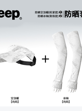 JEEP吉普空顶运动帽防晒遮阳