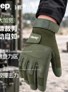 JEEP吉普秋冬款全指战术手套