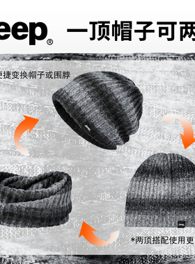 JEEP吉普秋冬防寒围脖骑行脖套