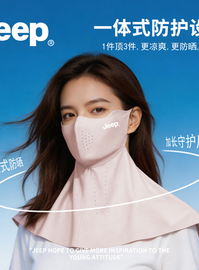 吉普骑行防晒面罩全脸防紫外线