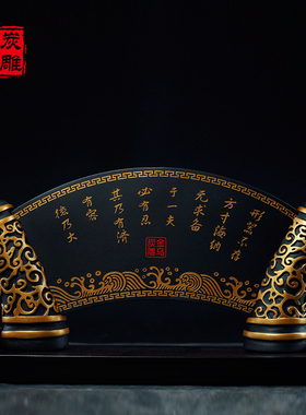 金乌炭雕海纳百川送领导礼品办公室摆件工艺品桌面摆设装饰品炭雕