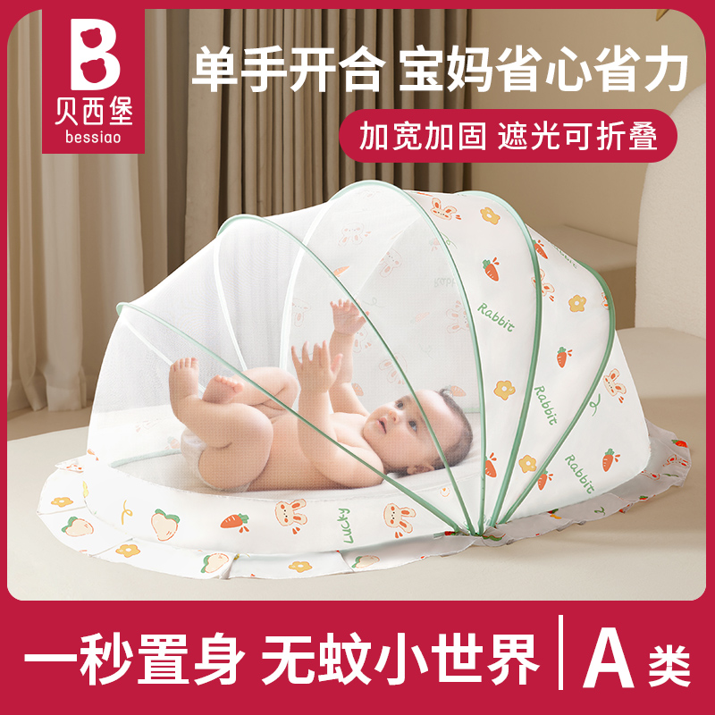 婴儿蚊帐床罩宝宝专用全罩式通用床上可折叠小孩拼接床摇篮婴幼儿 - 图0