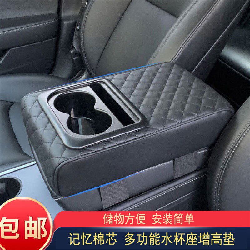 通用款多功能汽车扶手箱垫杯座手扶箱增高垫车载水杯饮料架收纳垫,淘宝优惠券,粉丝福利购,淘宝优惠卷