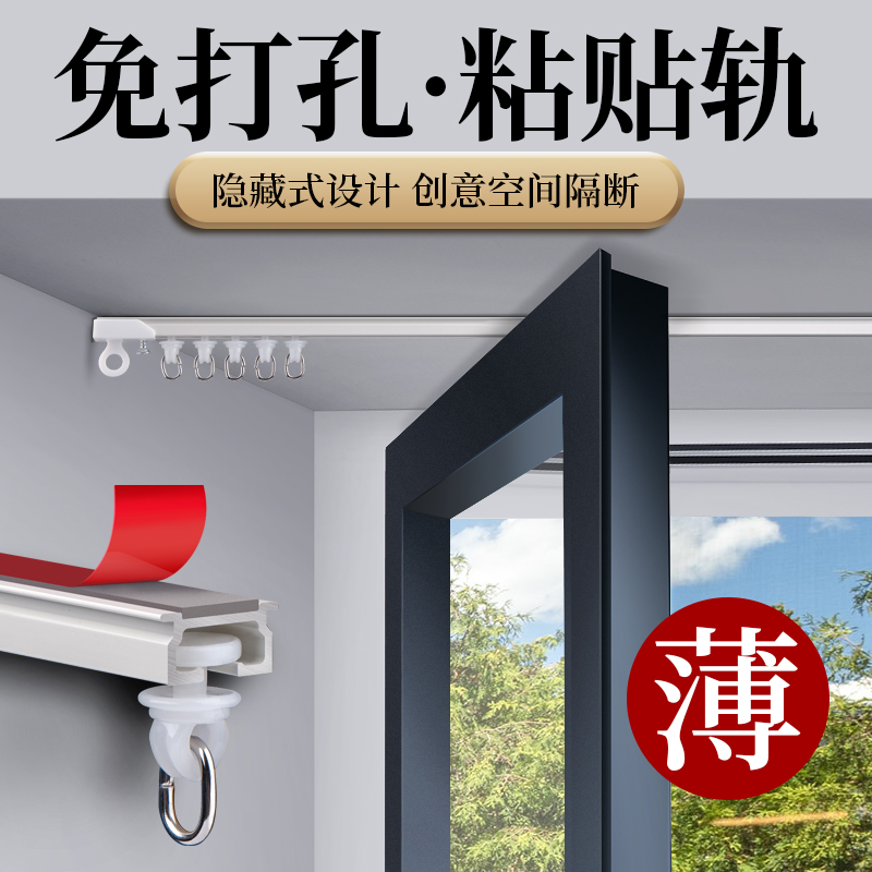 提籁雅免打孔铝合金窗帘轨道滑轨窗帘配件窗帘配件双轨单轨窗帘杆 - 图0