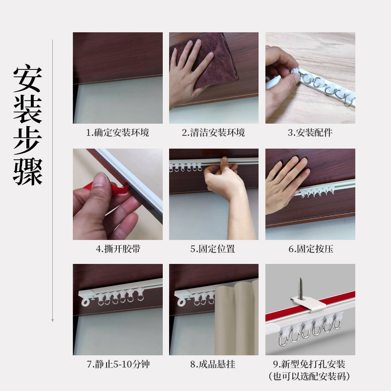 提籁雅免打孔铝合金窗帘轨道滑轨窗帘配件窗帘配件双轨单轨窗帘杆 - 图2