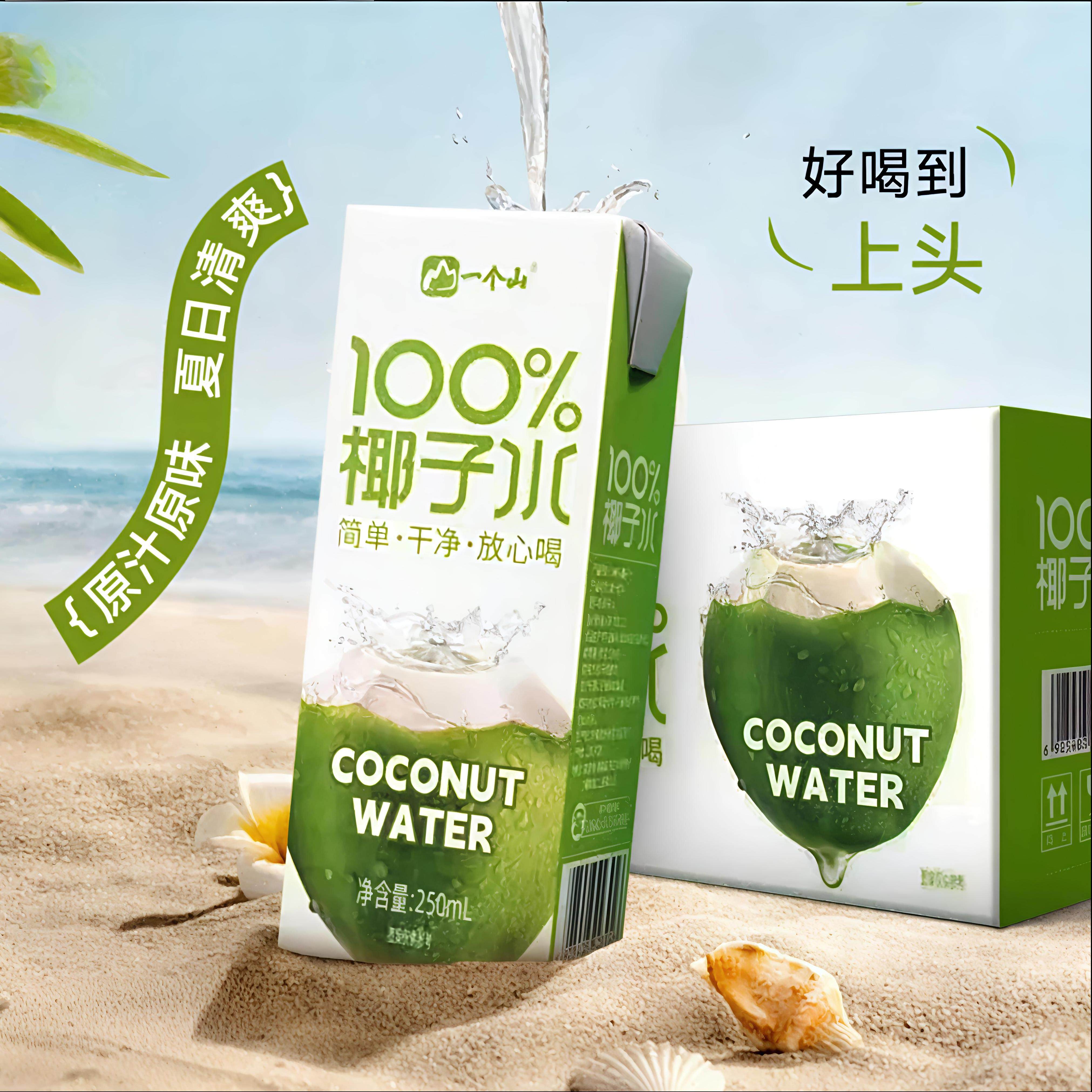 100%椰子水nfc天然纯椰子250ml*10瓶果汁椰汁水含电解质饮料孕妇