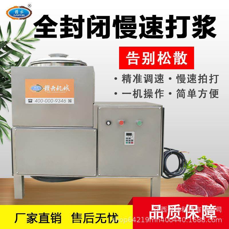 牌36型变频慢速肉丸打浆机全封闭商用不锈钢鱼滑牛肉丸制浆机,淘宝优惠券,粉丝福利购,淘宝优惠卷