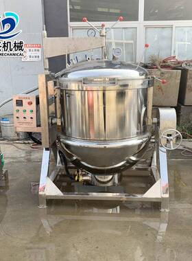 子玉米鸭蛋蒸煮锅一 牛压板筋猪骨汤夹层锅 牛肉卤大兴机械煮体粽
