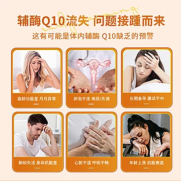 新版福美时就辅酶q10葵花籽油天猫旗舰正[50元优惠券]-寻折猪