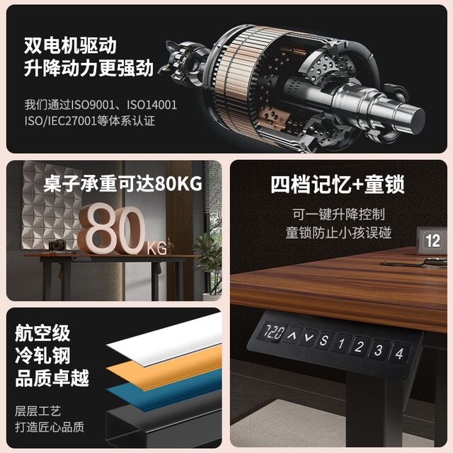 Intelligent electric lift table computer table four-legged dual-motor office desk workbench desktop home study desk