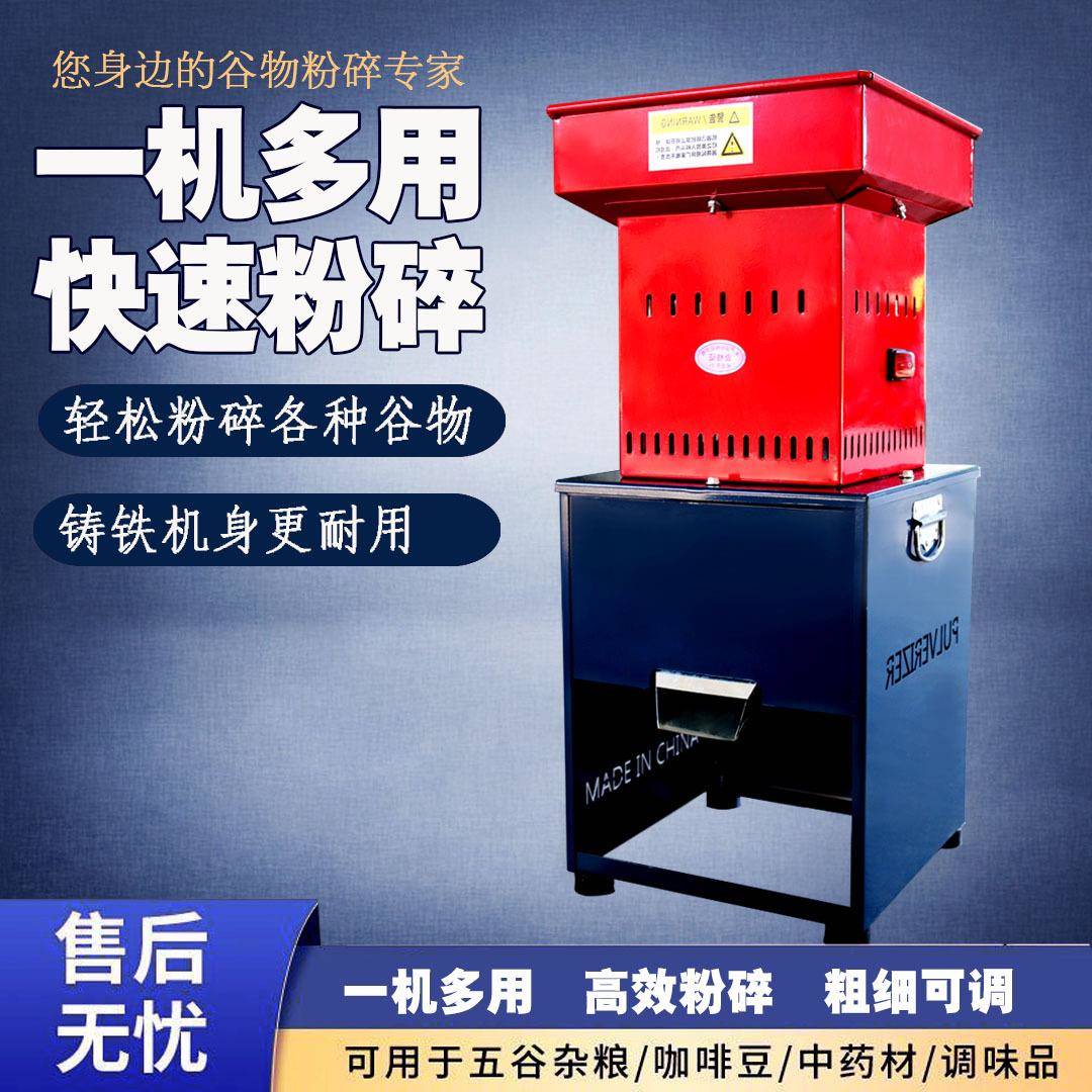 Corn grinder household 220v small multi-functional chicken feed new grain mill for breeding