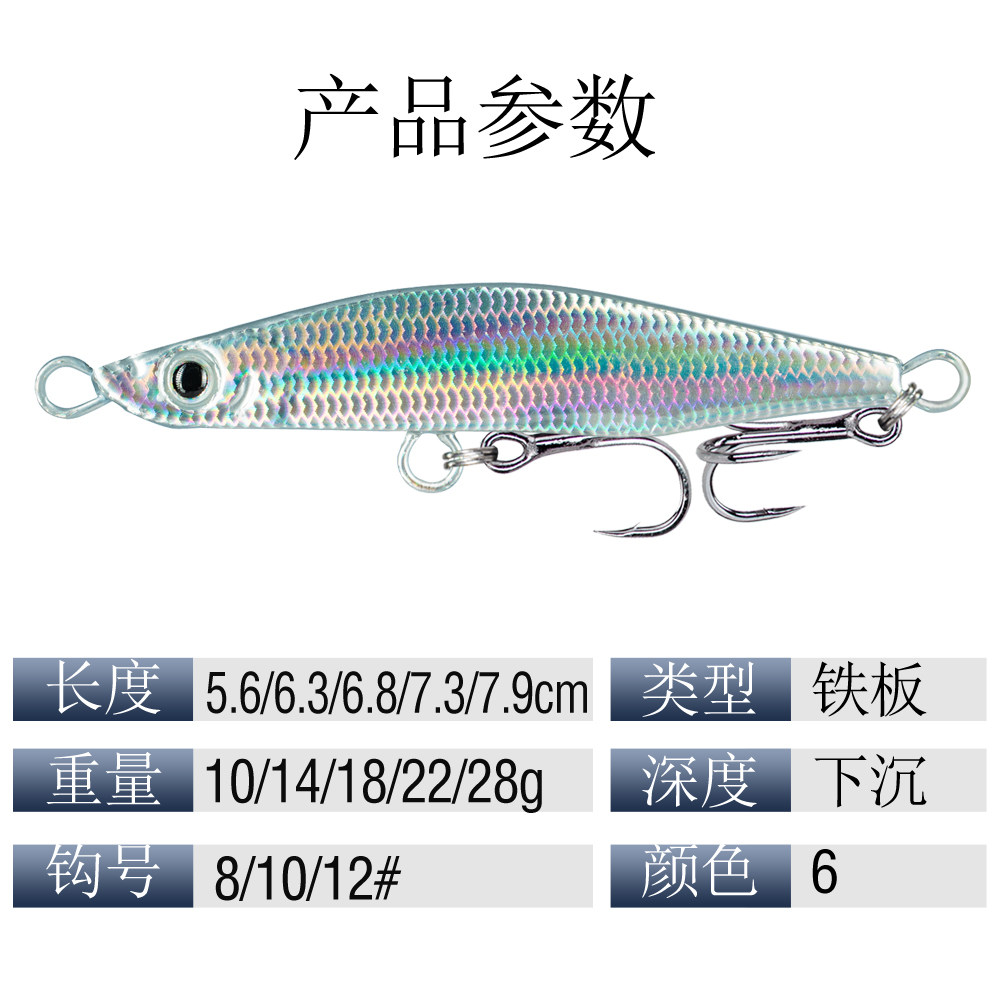 超远投铁板路亚饵匀收蛇翘铁板远投假饵岸抛钓翘嘴鲈鱼鳜鱼通杀饵,淘宝优惠券,粉丝福利购,淘宝优惠卷