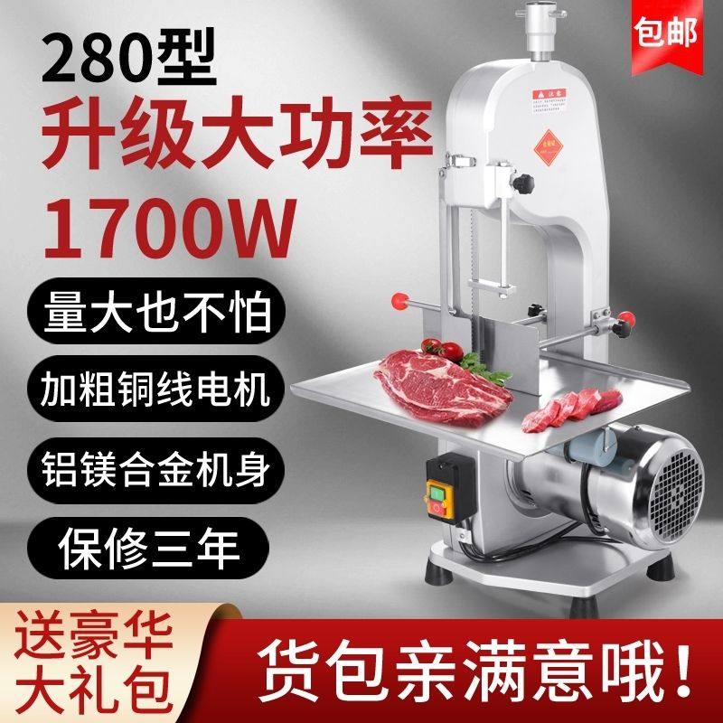 牧堡乐250多功能商用电动锯骨机家用小型切骨机锯牛骨头冻肉猪蹄,淘宝优惠券,粉丝福利购,淘宝优惠卷