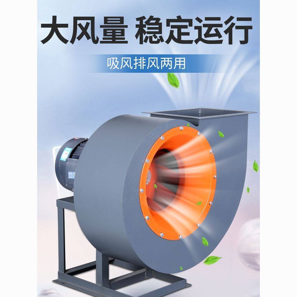4-72离心风机大功率380V工业除尘3/5.5/7.5kw喷漆房环保防爆风机,淘宝优惠券,粉丝福利购,淘宝优惠卷
