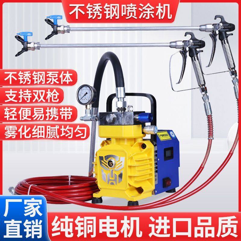 大功率乳胶漆喷涂机电动高压无气喷漆机油漆外墙面涂料喷枪全自动,淘宝优惠券,粉丝福利购,淘宝优惠卷