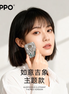 ZIPPO打火机剃须刀如意神象寓意便携小巧刮胡送男友伴郎生日礼物