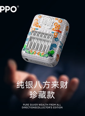 ZIPPO剃须刀925银八方来财电动便携胡须旅行送男老板领导生日礼物