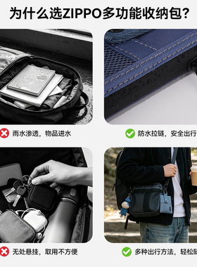 ZIPPO正品多功能便携收纳包挂脖