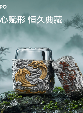 ZIPPO剃须刀正品风生水起