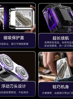 ZIPPO剃须刀飞得更高便携刮胡刀