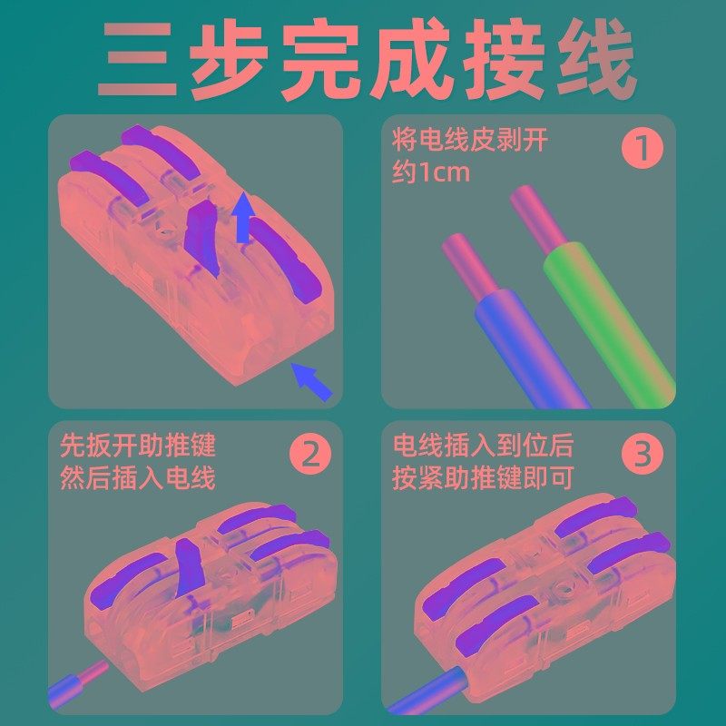 快速接线端子排透明可拼式电线连接器并线神器接线柱一进一出卡扣,淘宝优惠券,粉丝福利购,淘宝优惠卷