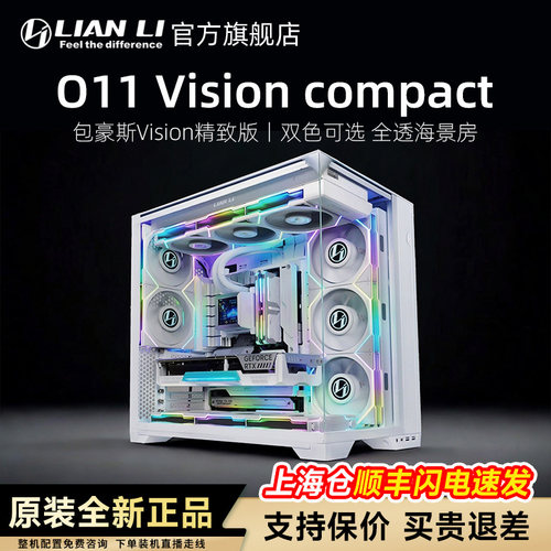 联力包豪斯O11 Vision compact 无立柱海景房台式机电脑主机机箱 - 图1