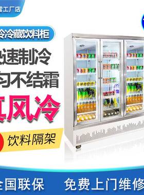 铭雪水果店冰柜保鲜柜冰箱商用展示柜三开门冷藏饮料柜锁鲜