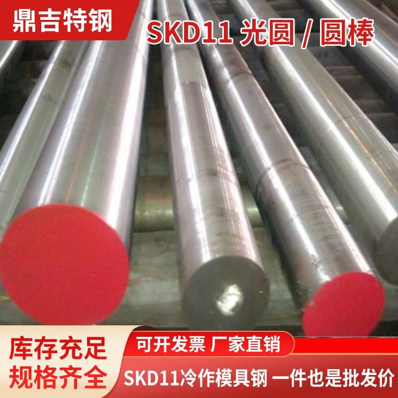 SKD11光圆S136H小圆棒 棒料SKD61 420h圆钢o1df2d2 dc53 skh51 m2 - 图0